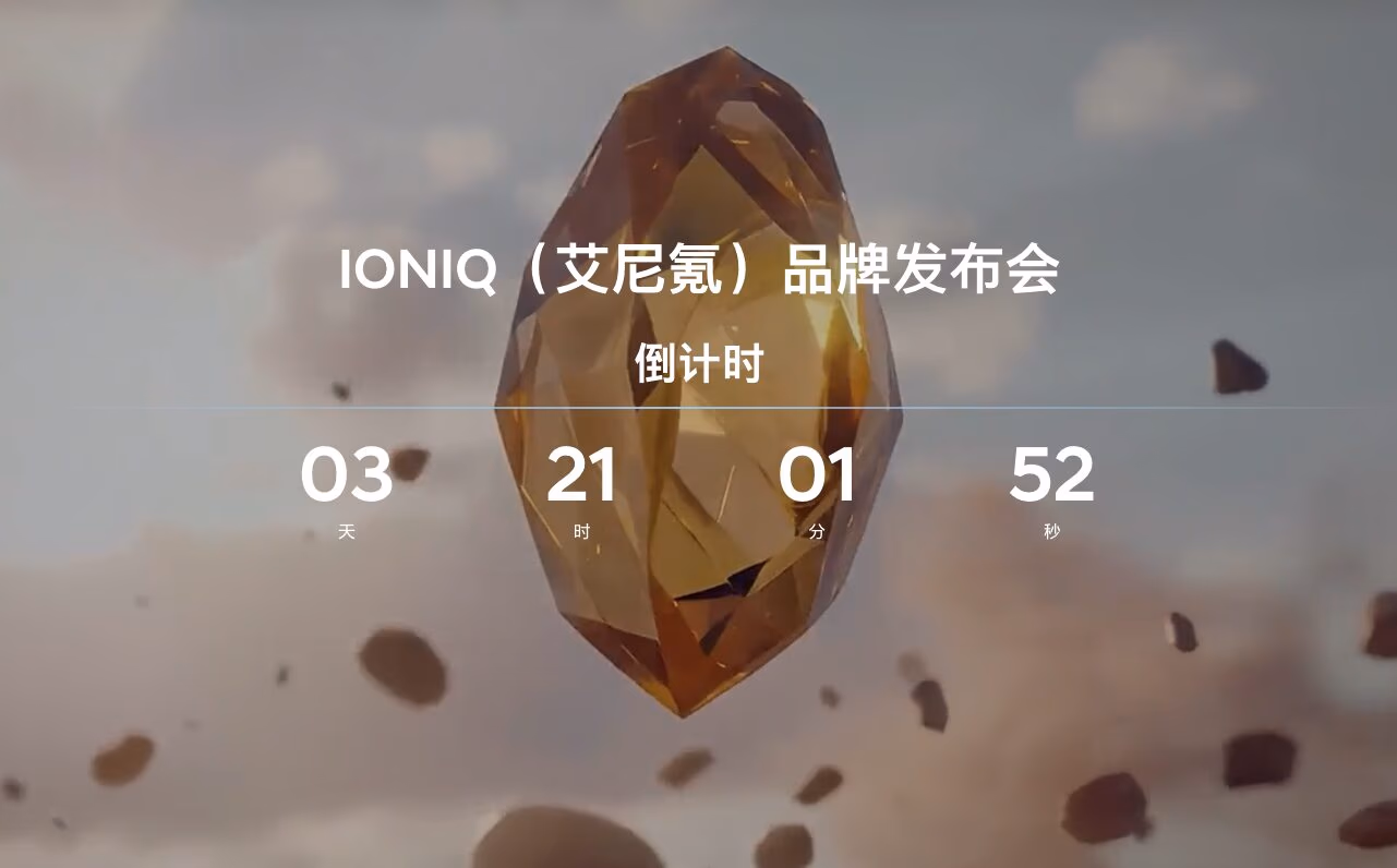 hyundai ioniq new concept earth venus 2 china